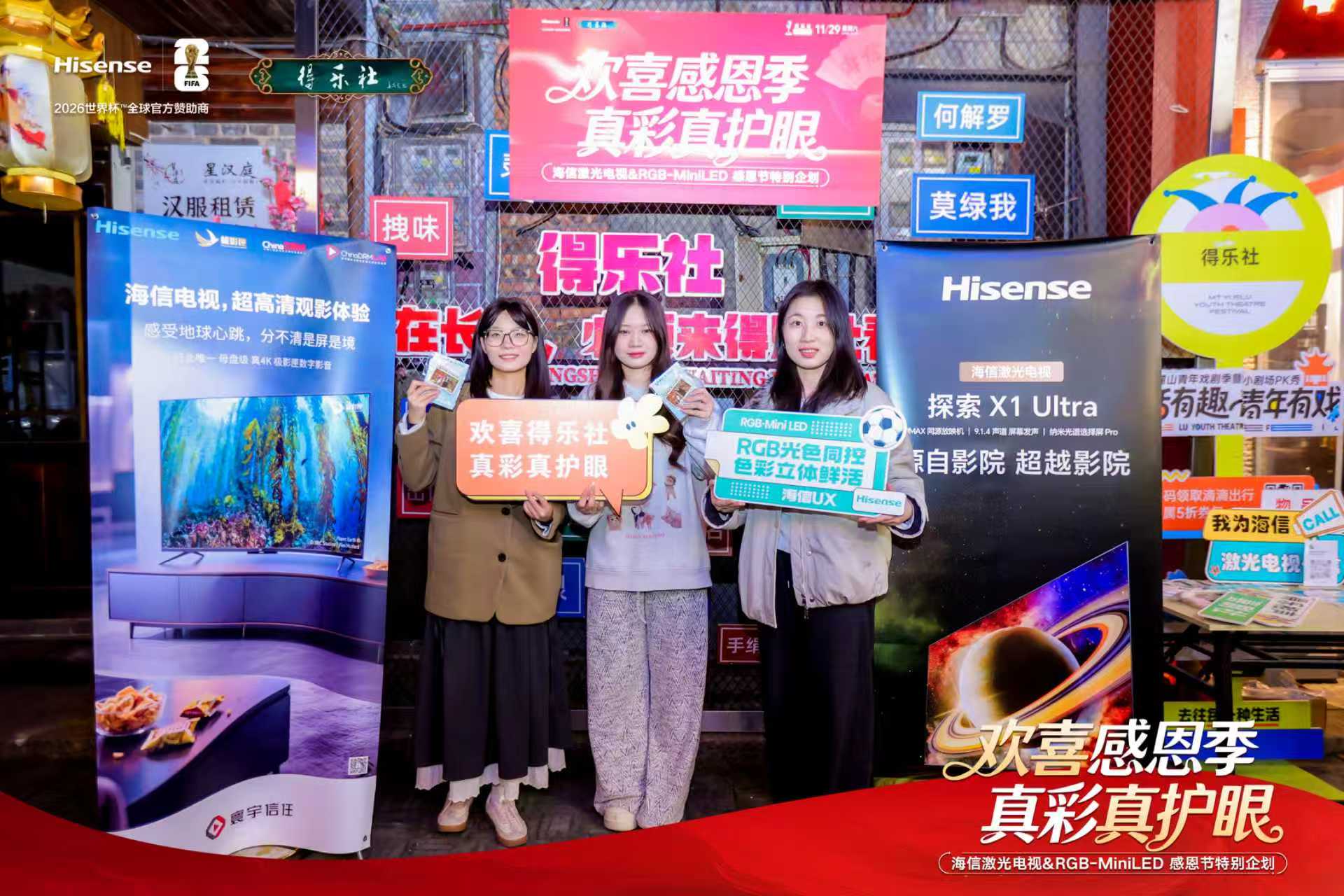 极影匣&海信｜一场“真彩真护眼”的影音聚会，在长沙温暖上演！