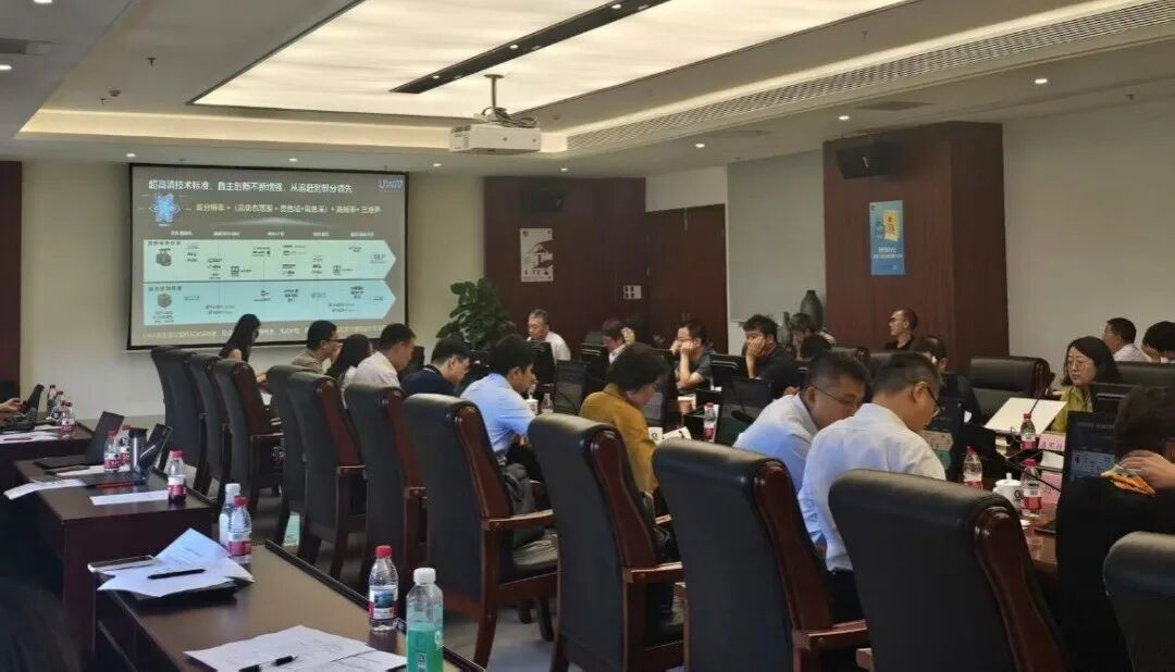 超高清视频产业工作推进会在广州成功举办